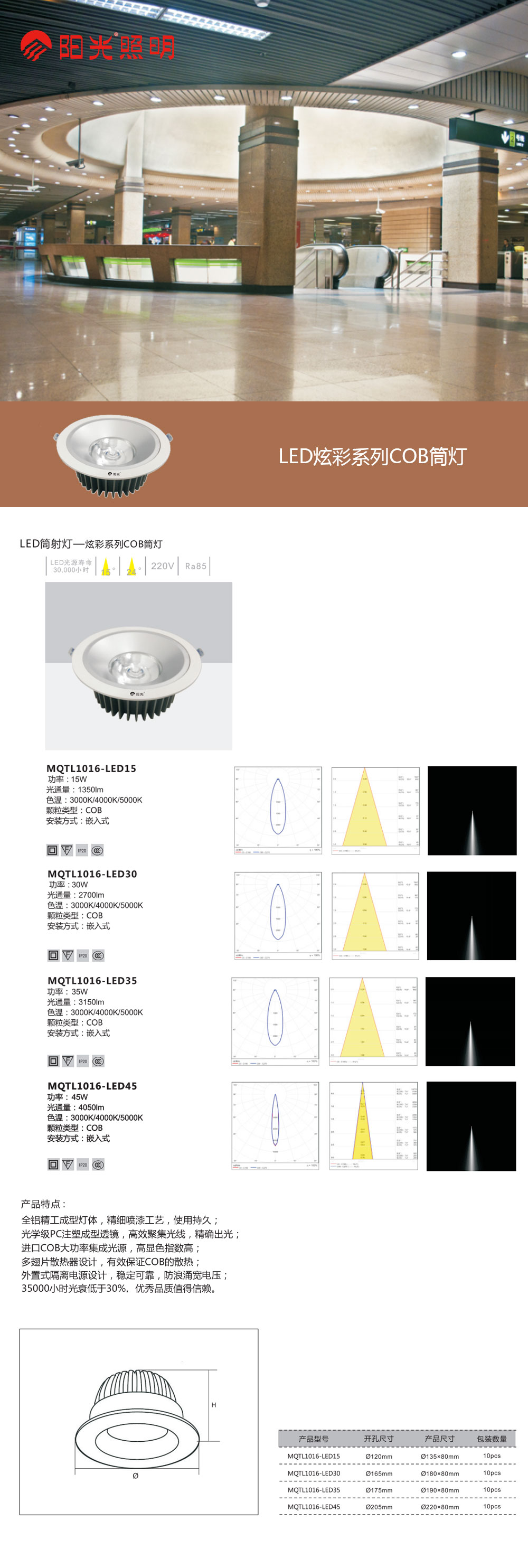 LED筒射灯-炫彩系列COB筒灯.jpg