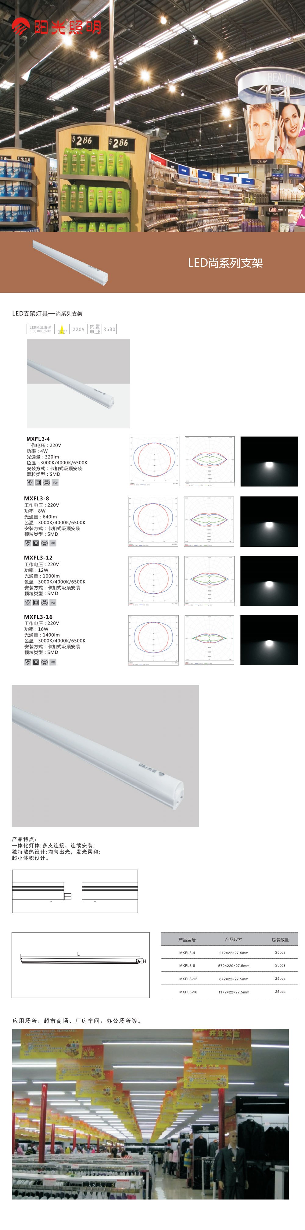 LED支架灯具-尚系列支架.jpg